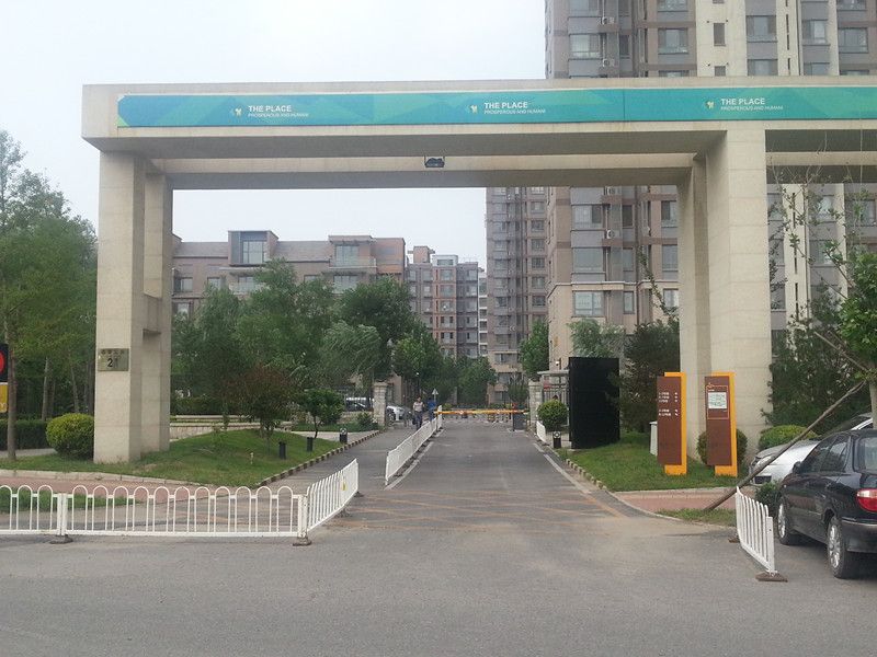 远洋一方润园2号院 environment