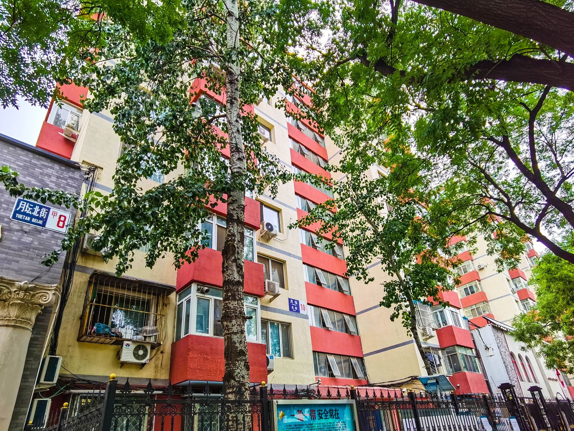 月坛北街 environment