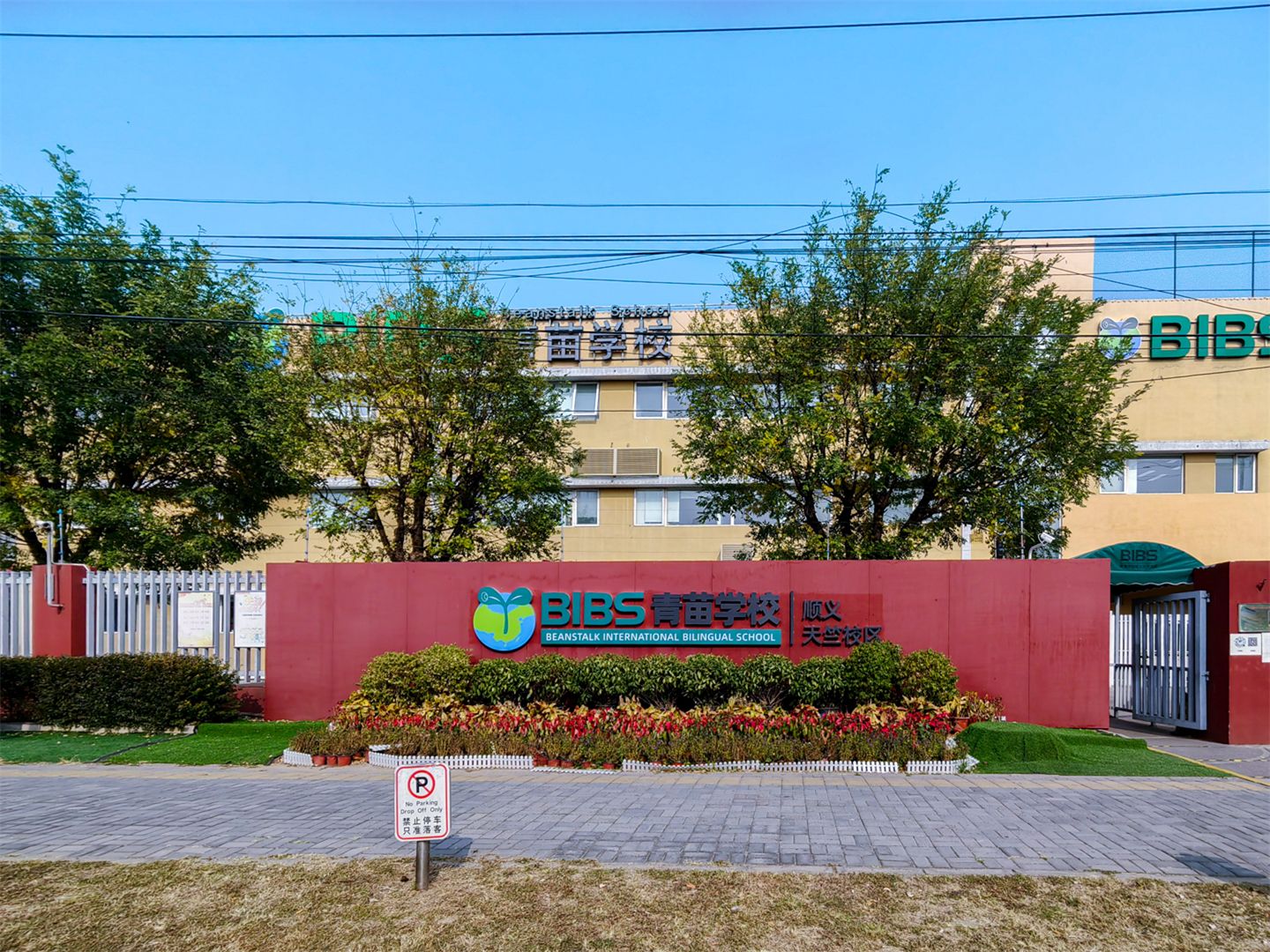 誉天下四期 environment