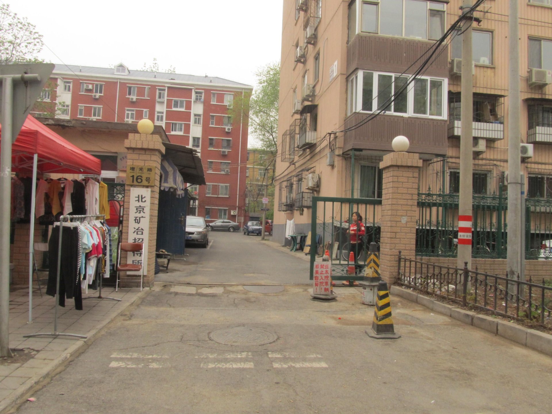 增光路16号院 environment