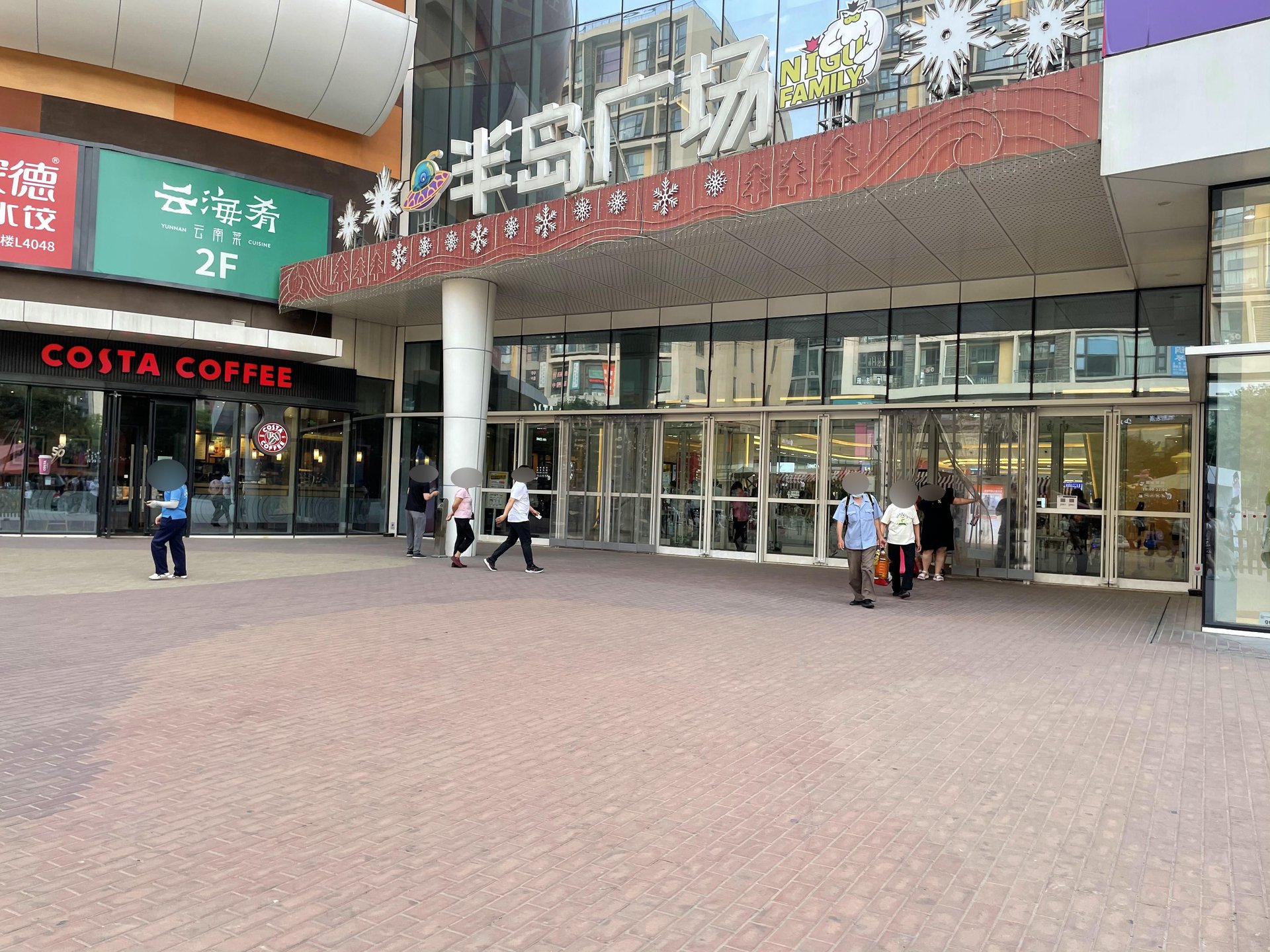 长阳半岛怡和路6号院 environment