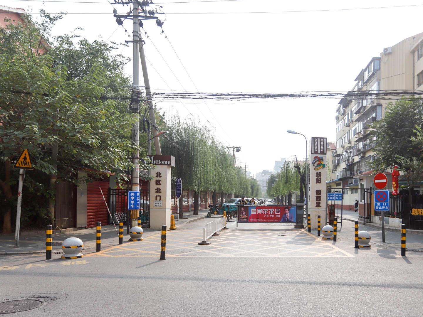 朝阳公园西里北区 environment