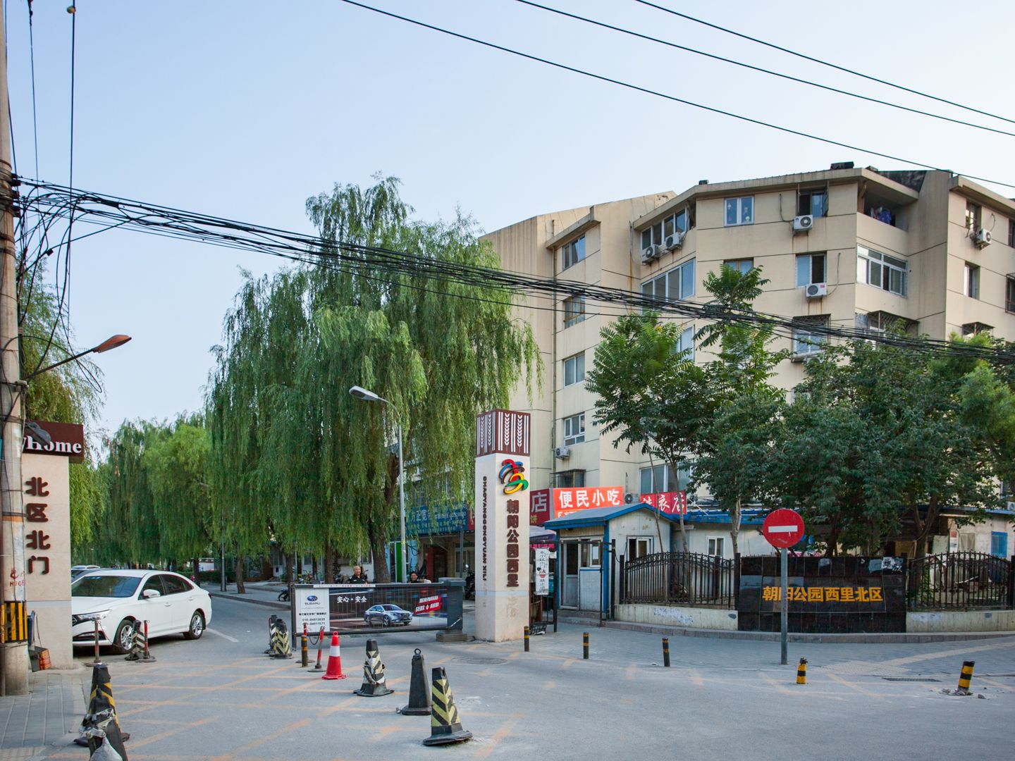 朝阳公园西里北区 environment