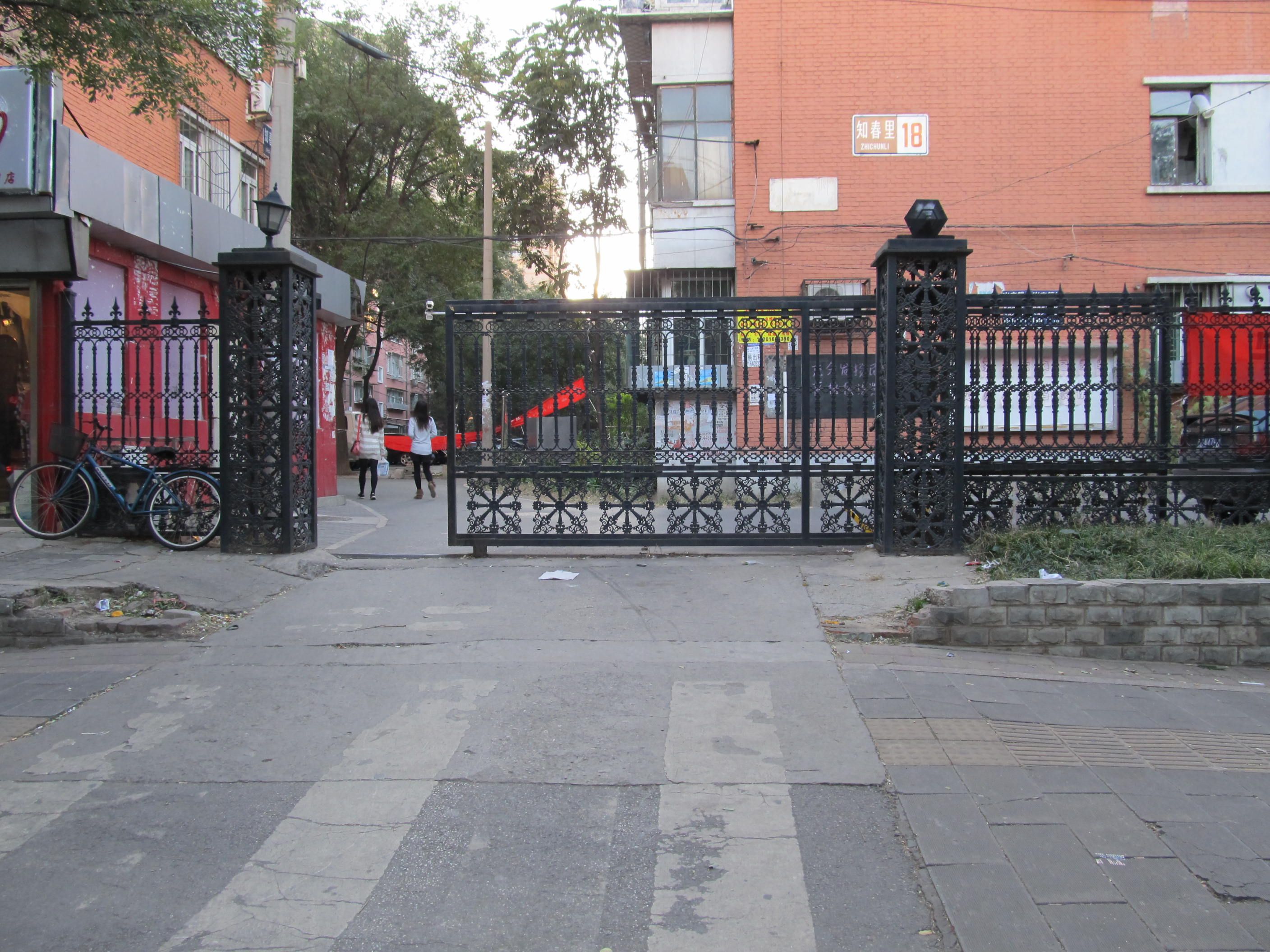 知春里 environment