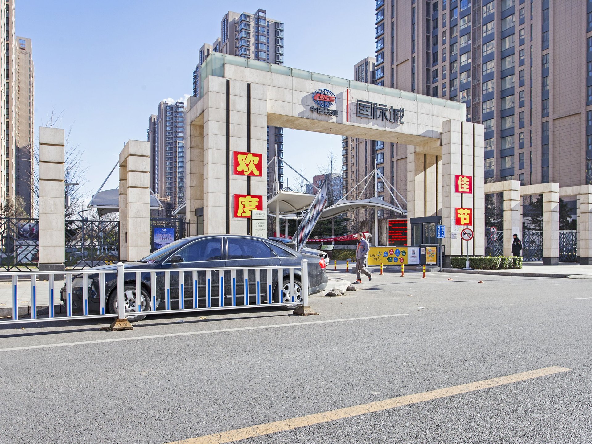 中国铁建国际城 environment