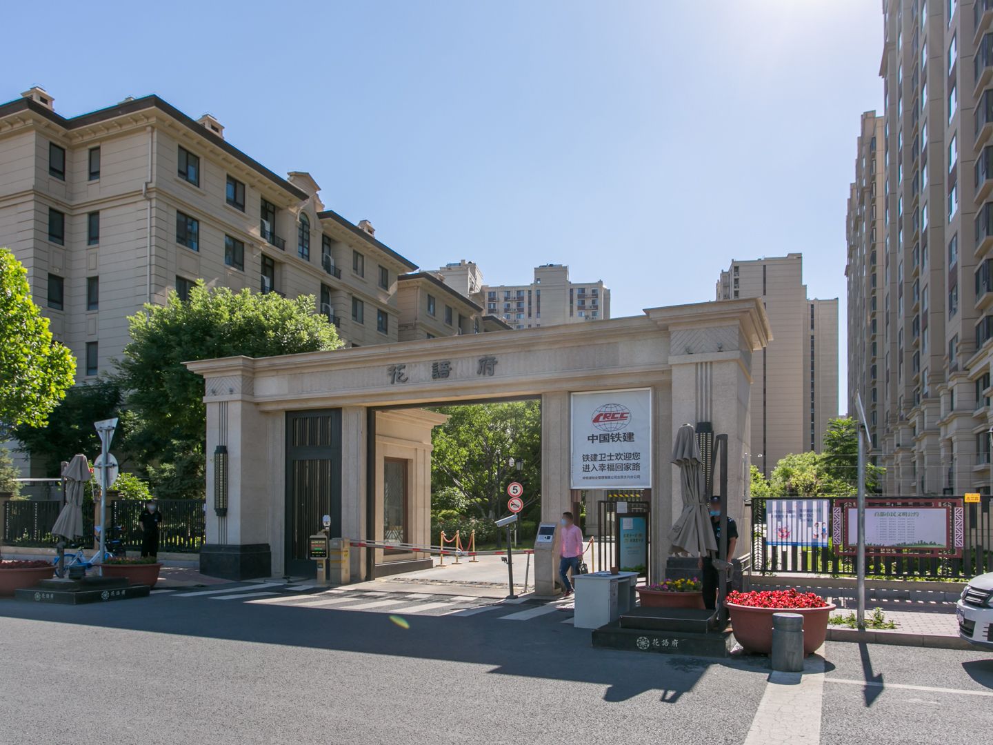 中国铁建花语金郡 environment