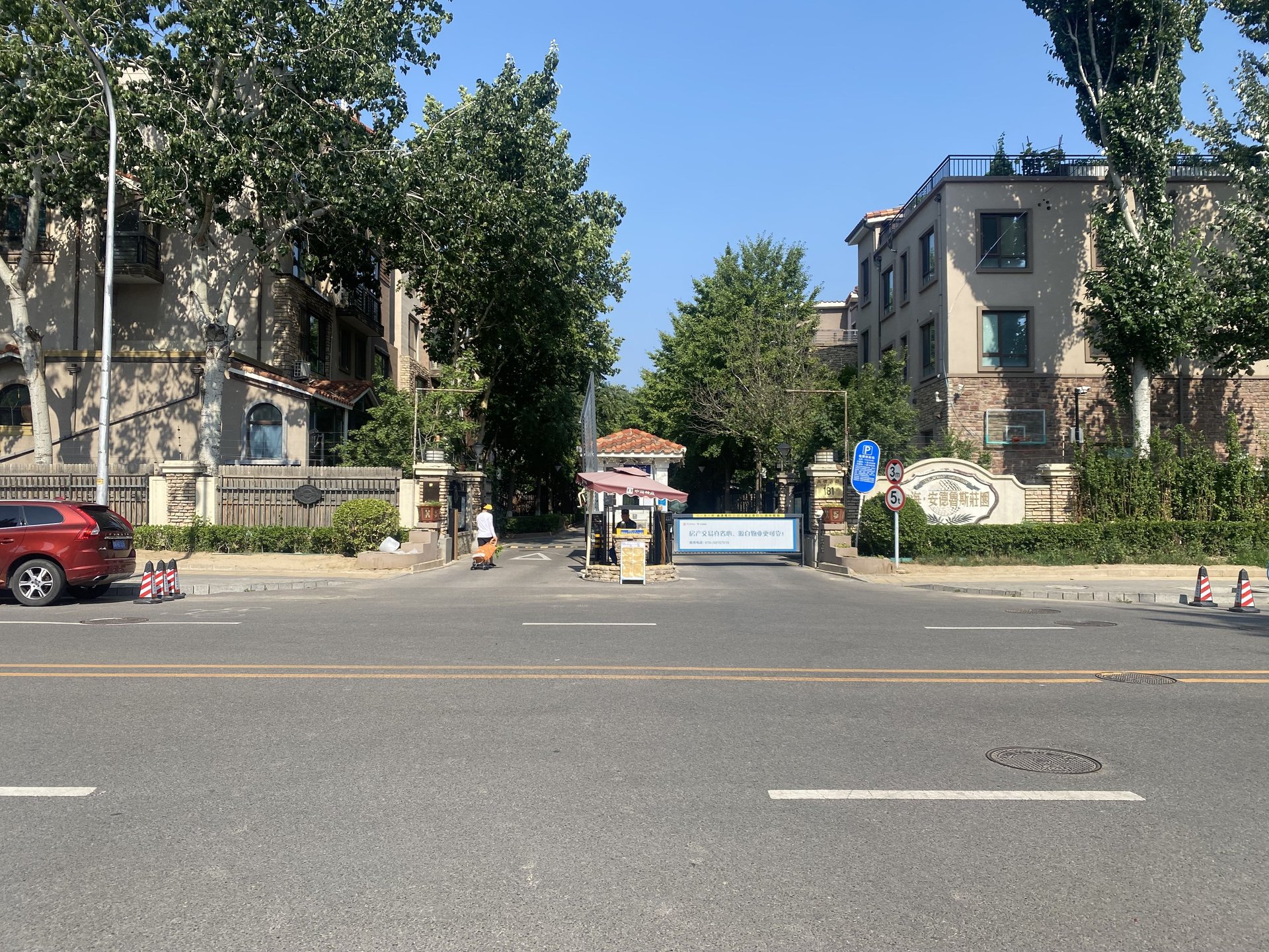 中海安德鲁斯庄园东区 environment