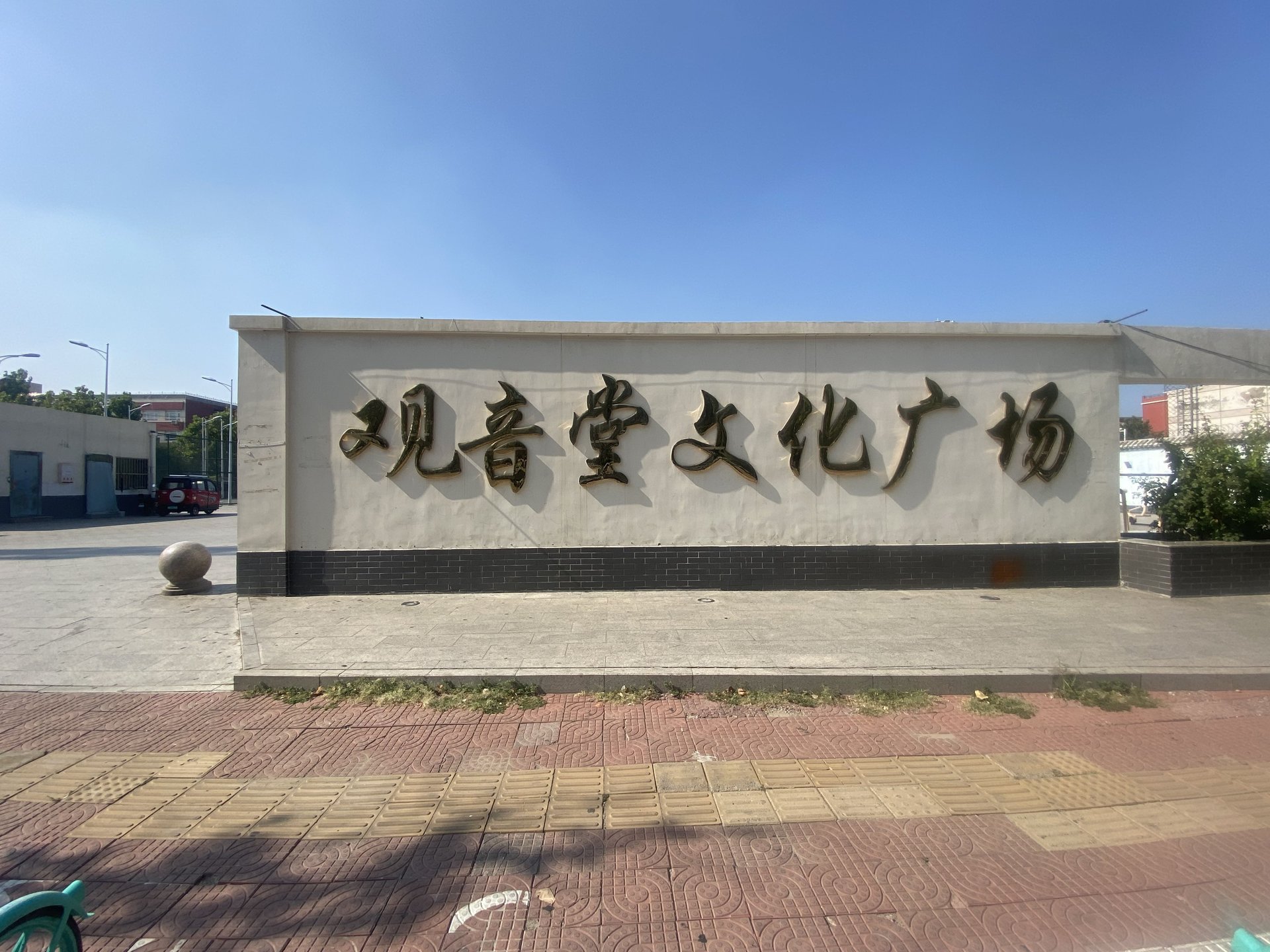 中海安德鲁斯庄园东区 environment