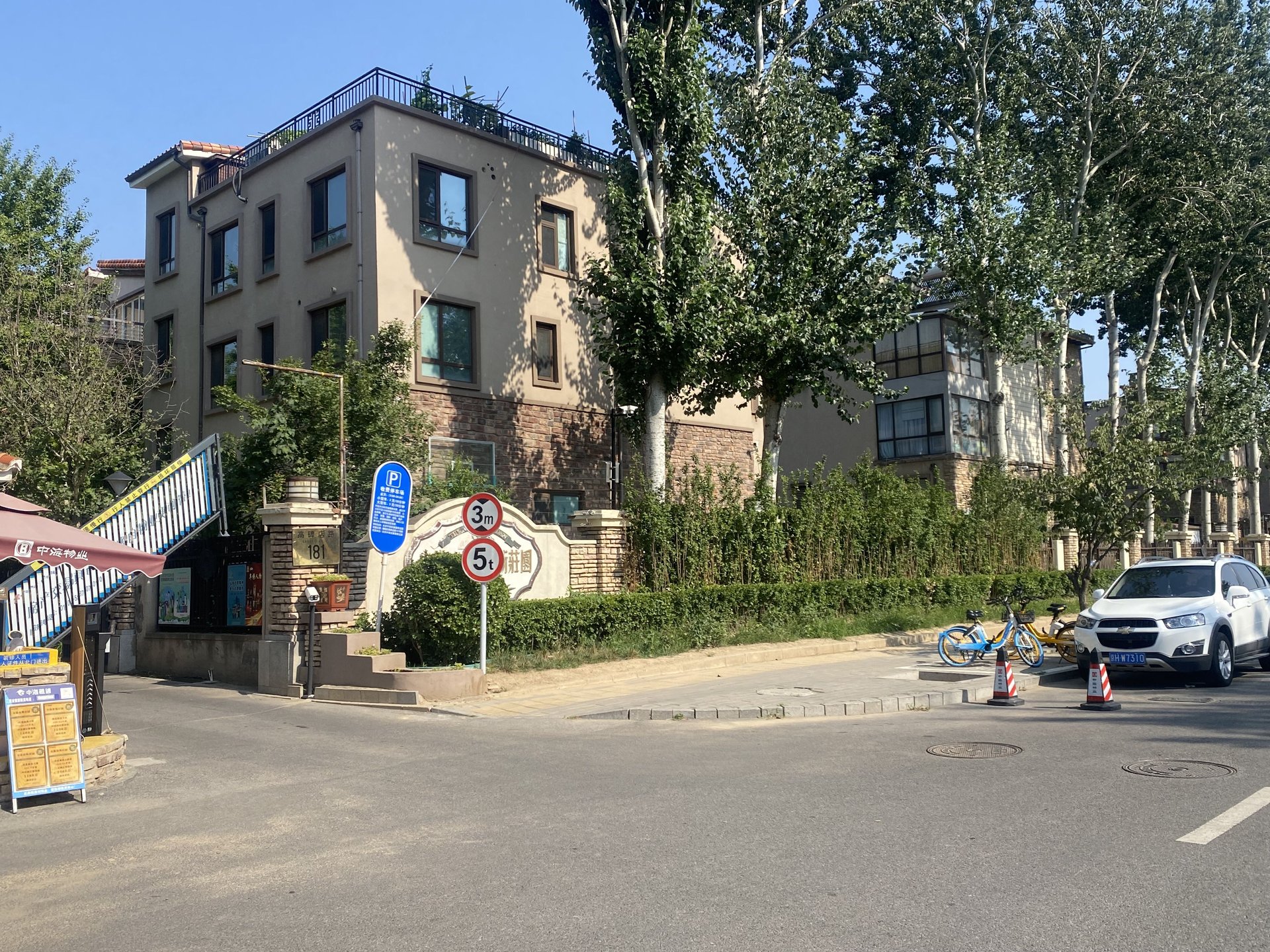 中海安德鲁斯庄园东区 environment