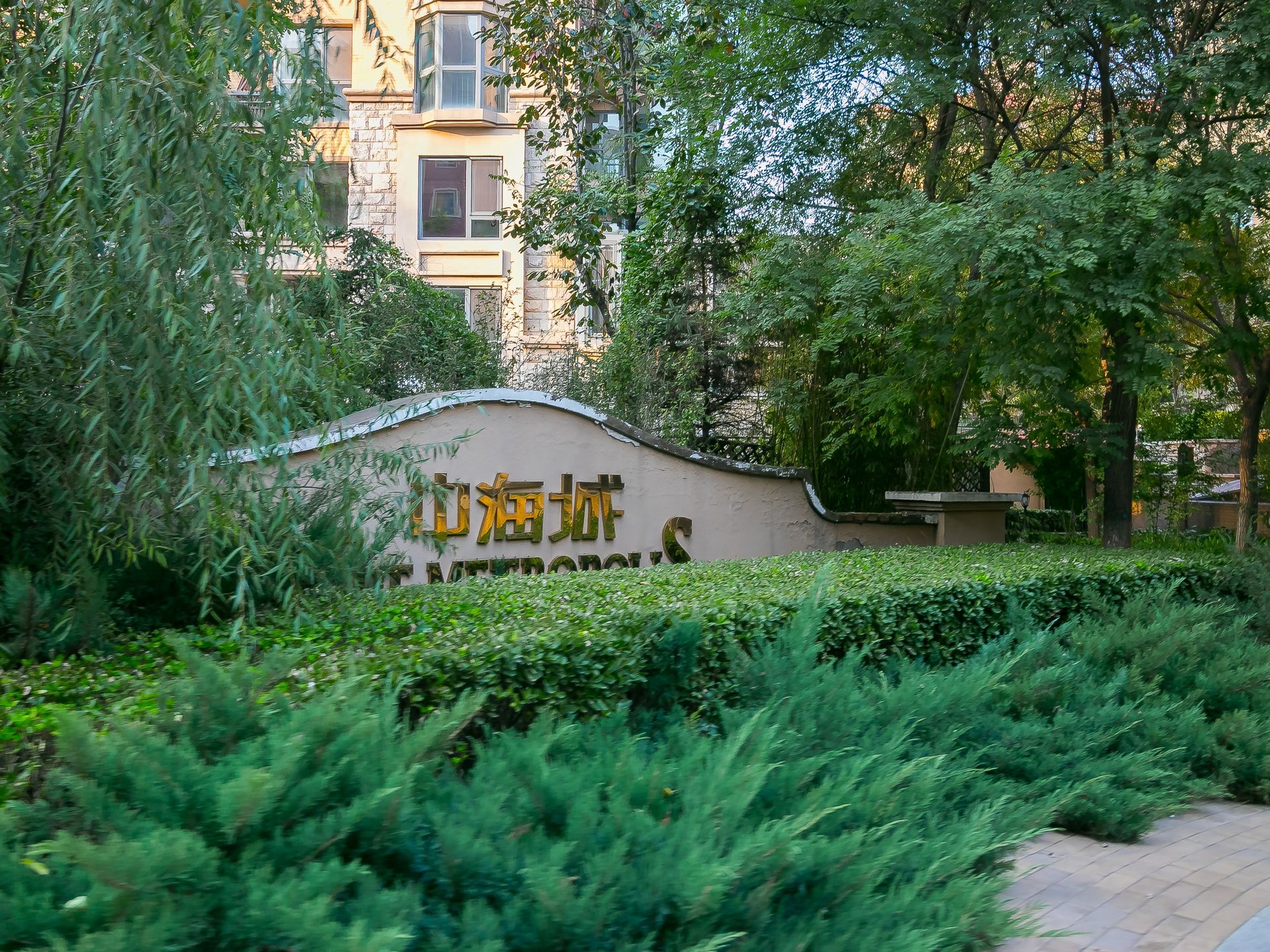 中海城圣朝菲 environment