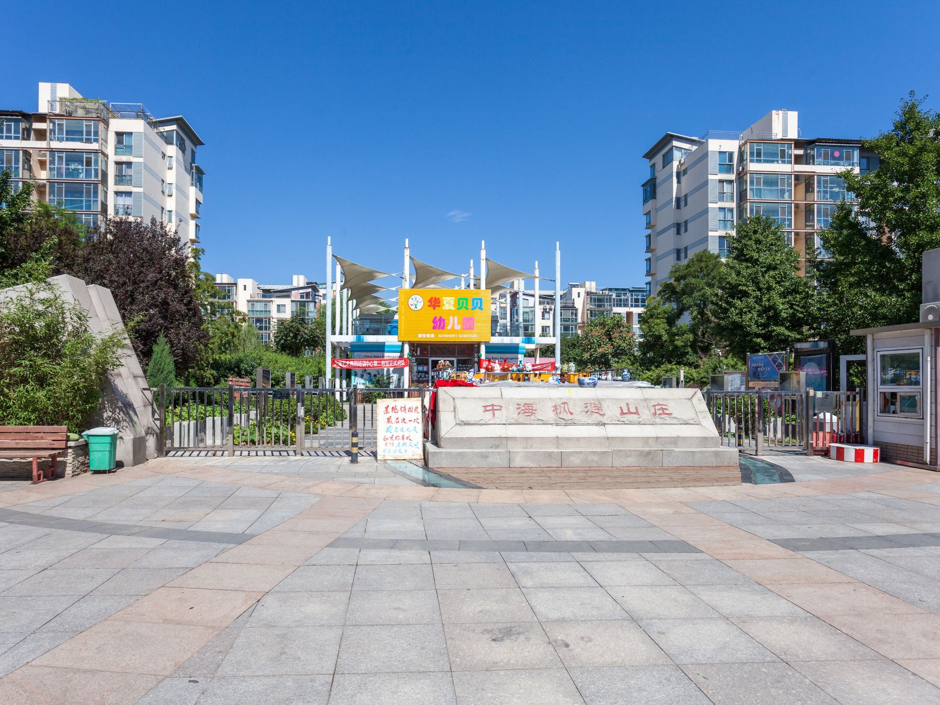 中海枫涟山庄 environment