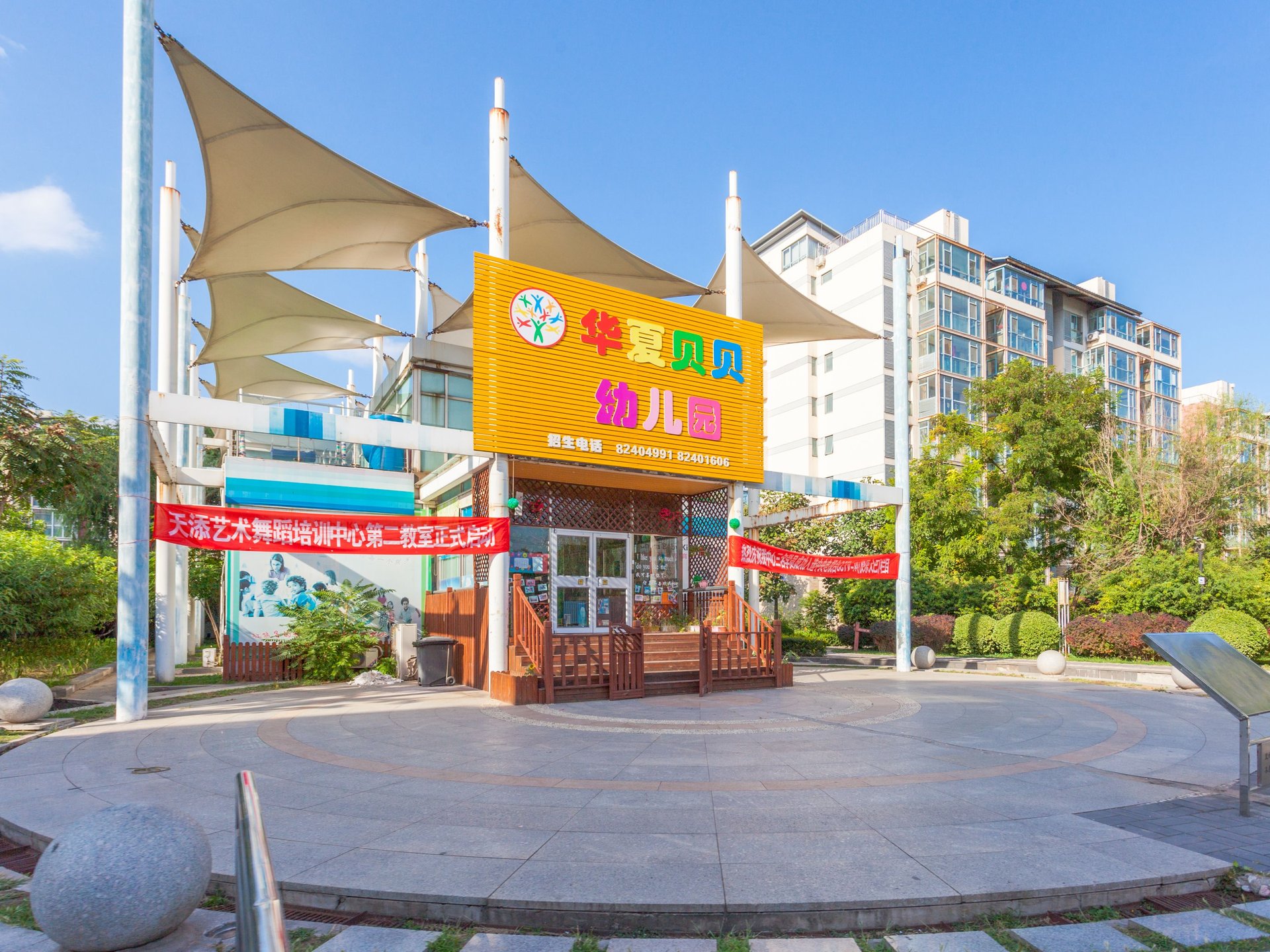 中海枫涟山庄 environment