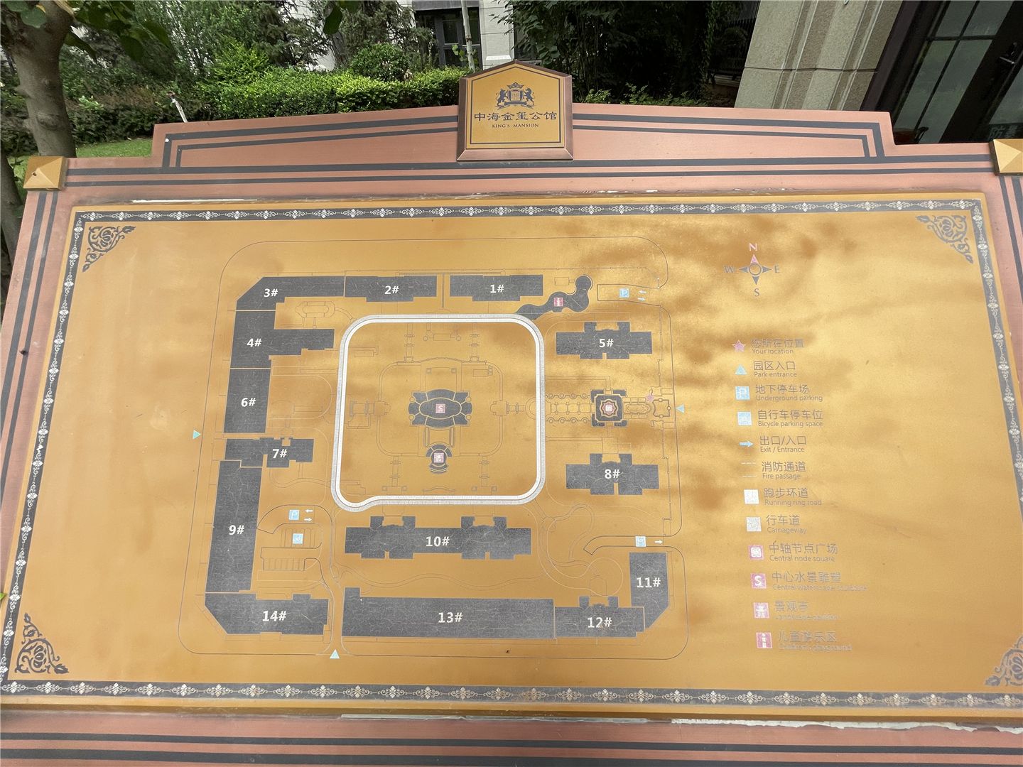 中海金玺公馆 environment