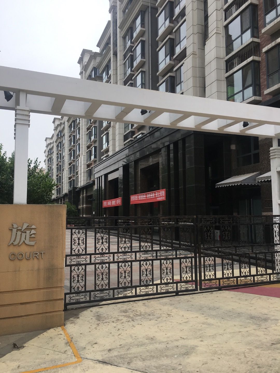 中海凯旋 environment