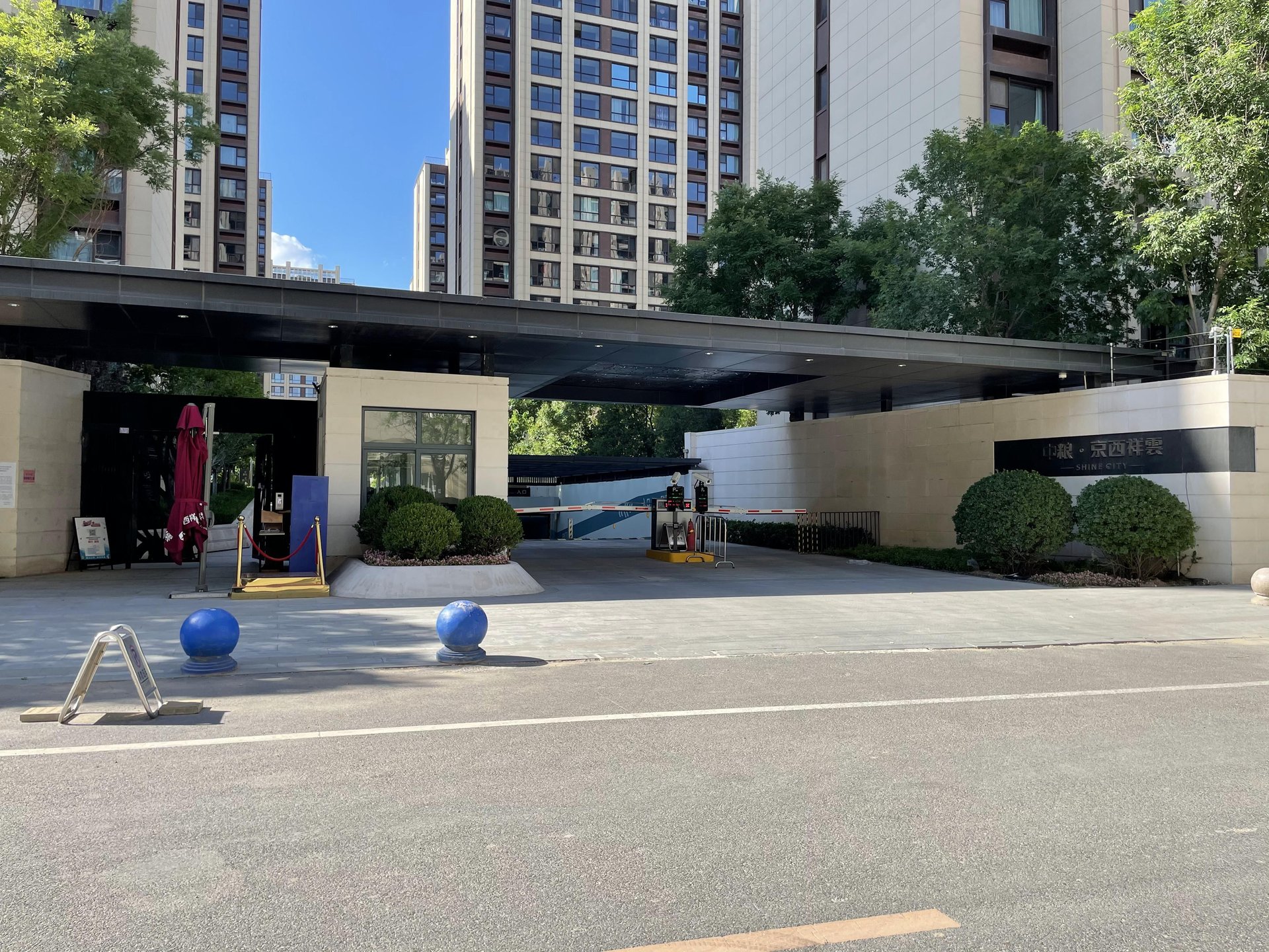 中粮京西祥云 environment