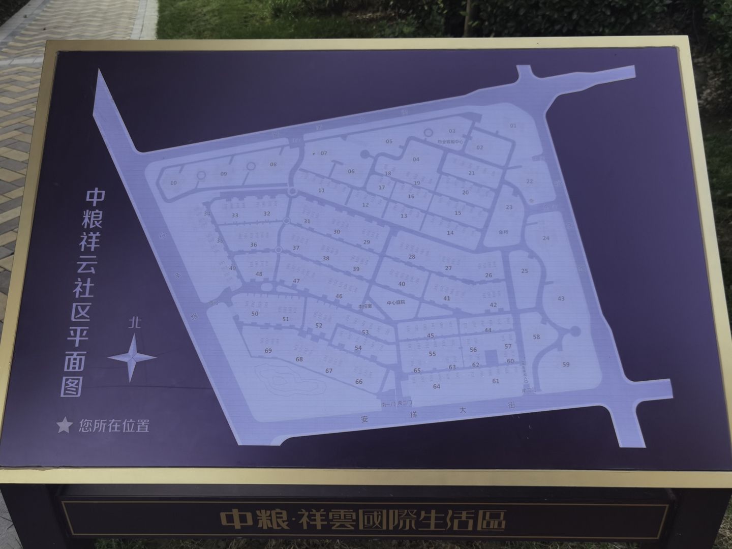 中粮祥云国际生活区北区 environment