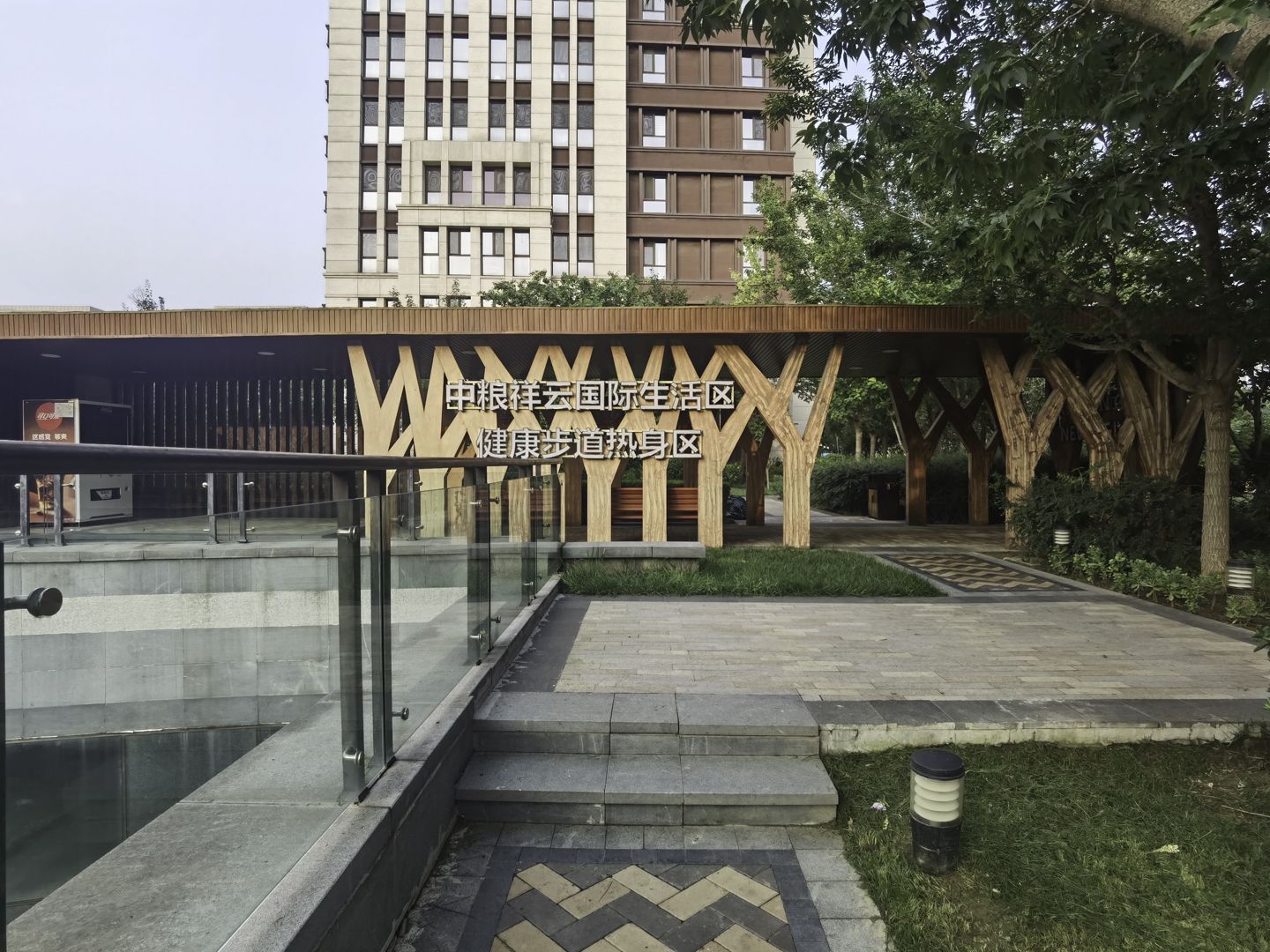 中粮祥云国际生活区北区 environment