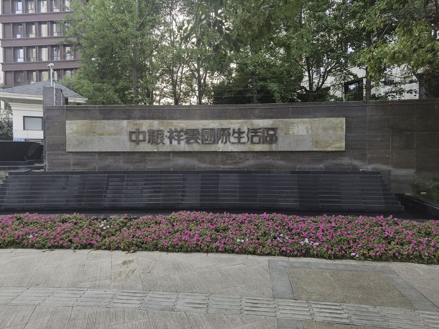 中粮祥云国际生活区北区 environment