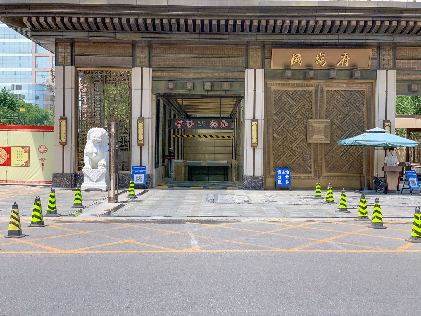 中信国安府 environment