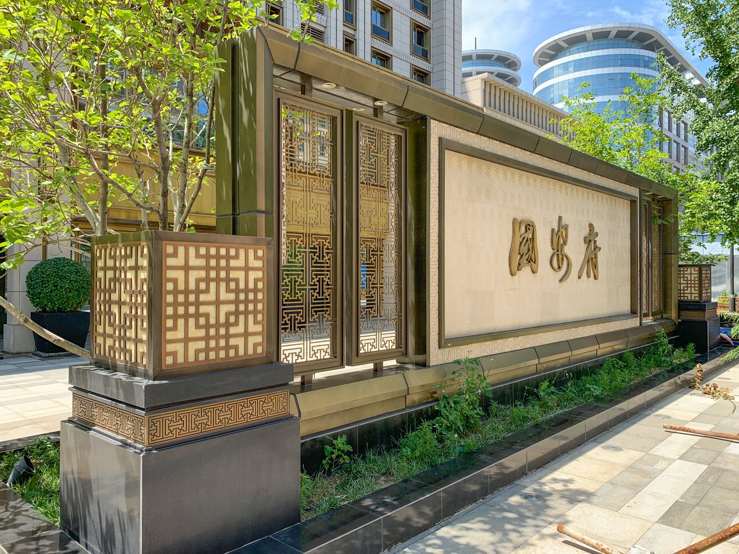 中信国安府 environment