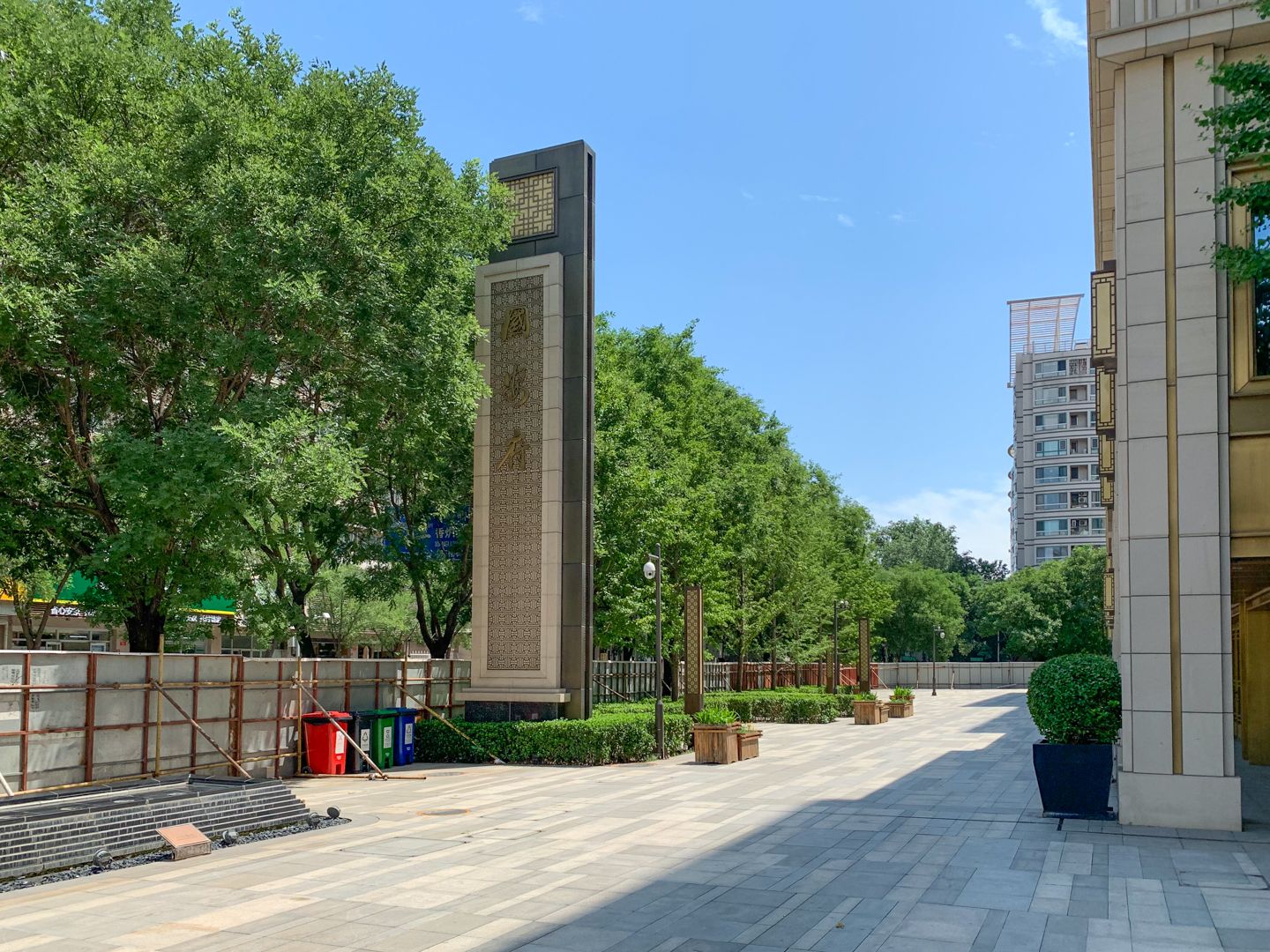 中信国安府 environment