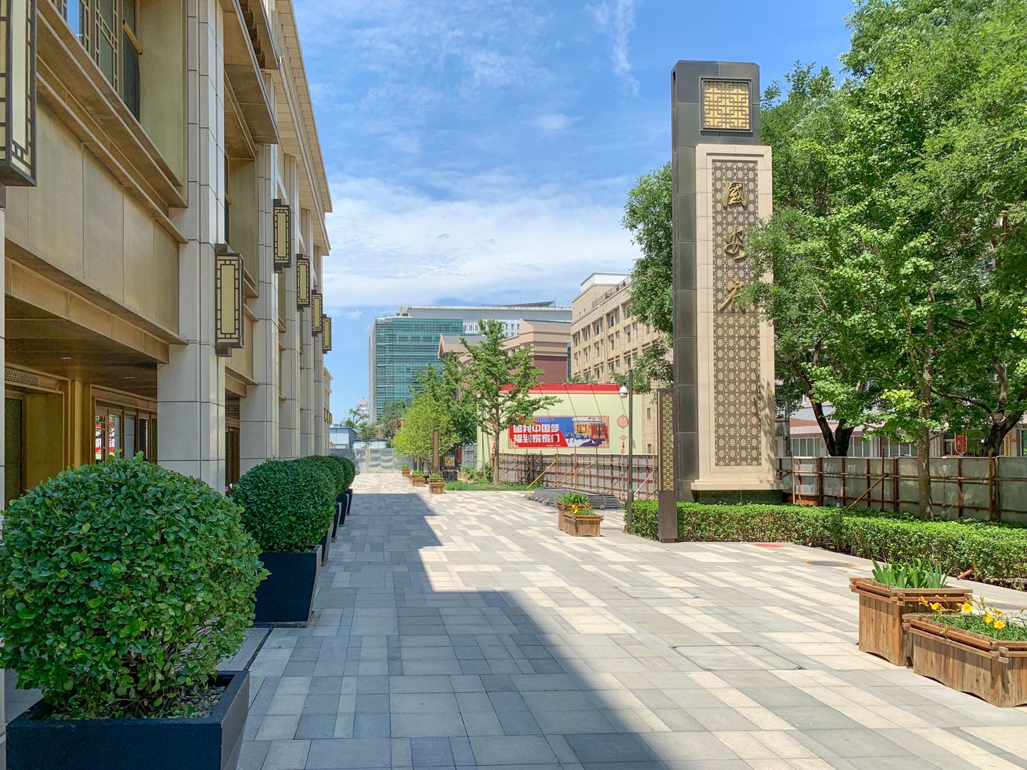 中信国安府 environment