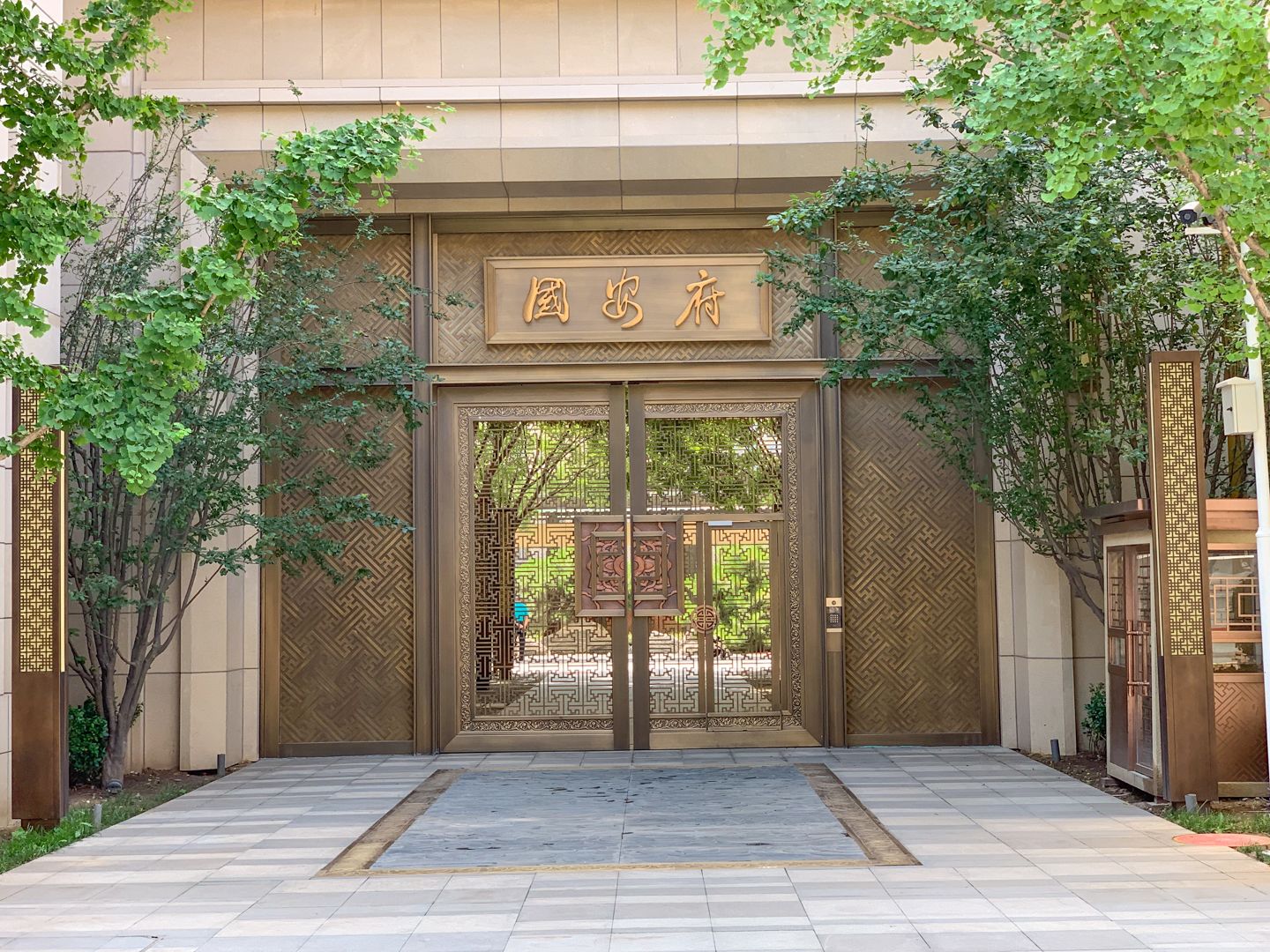 中信国安府 environment