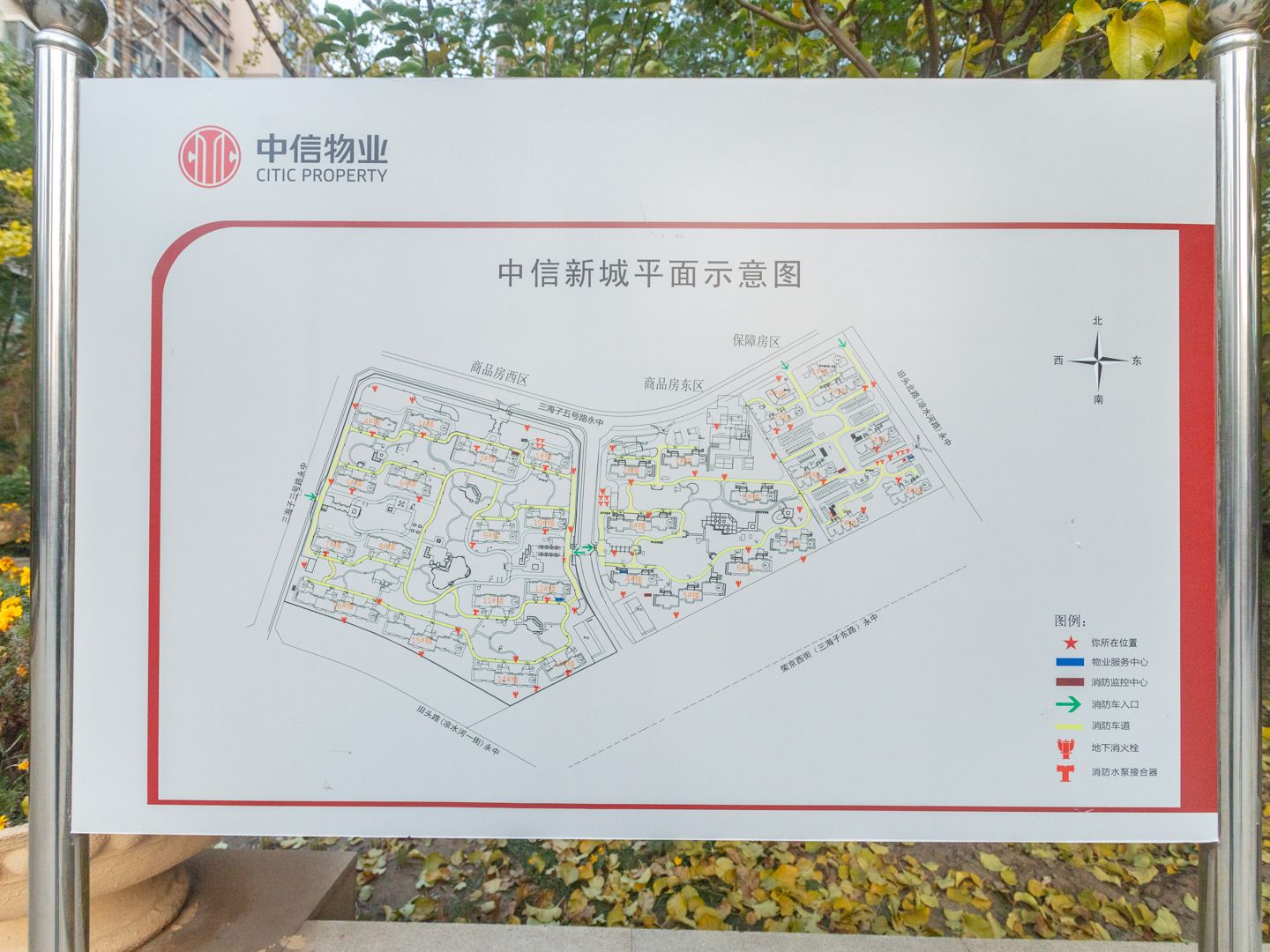 中信新城东区 environment