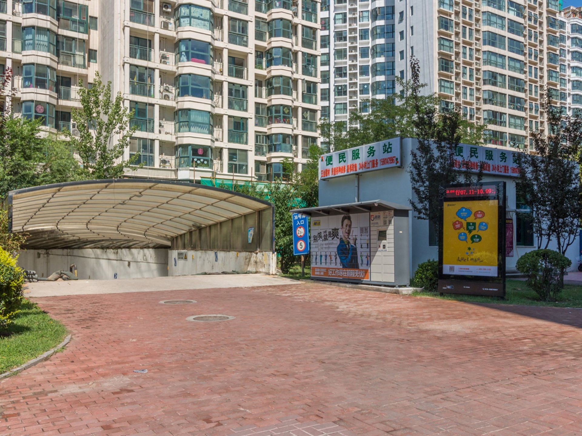 珠江罗马嘉园东区 environment