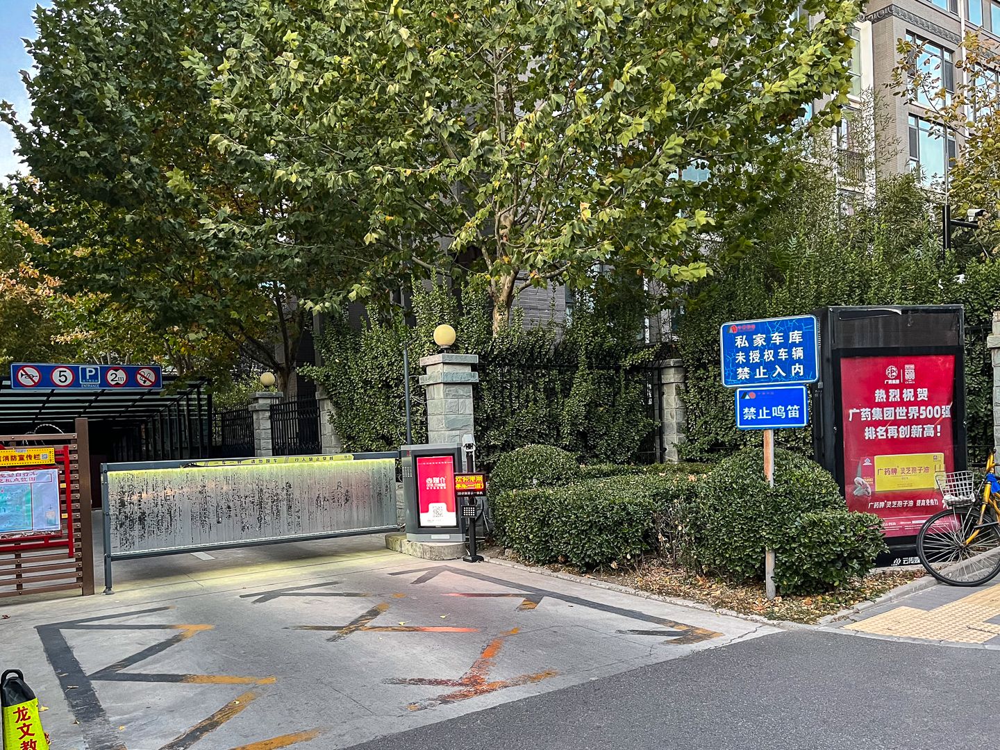 朱雀门 environment