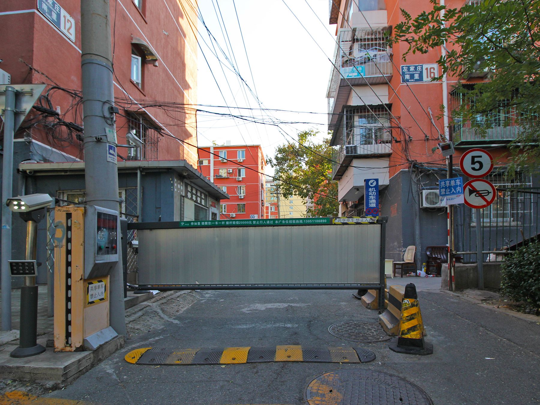 左家庄南里 environment