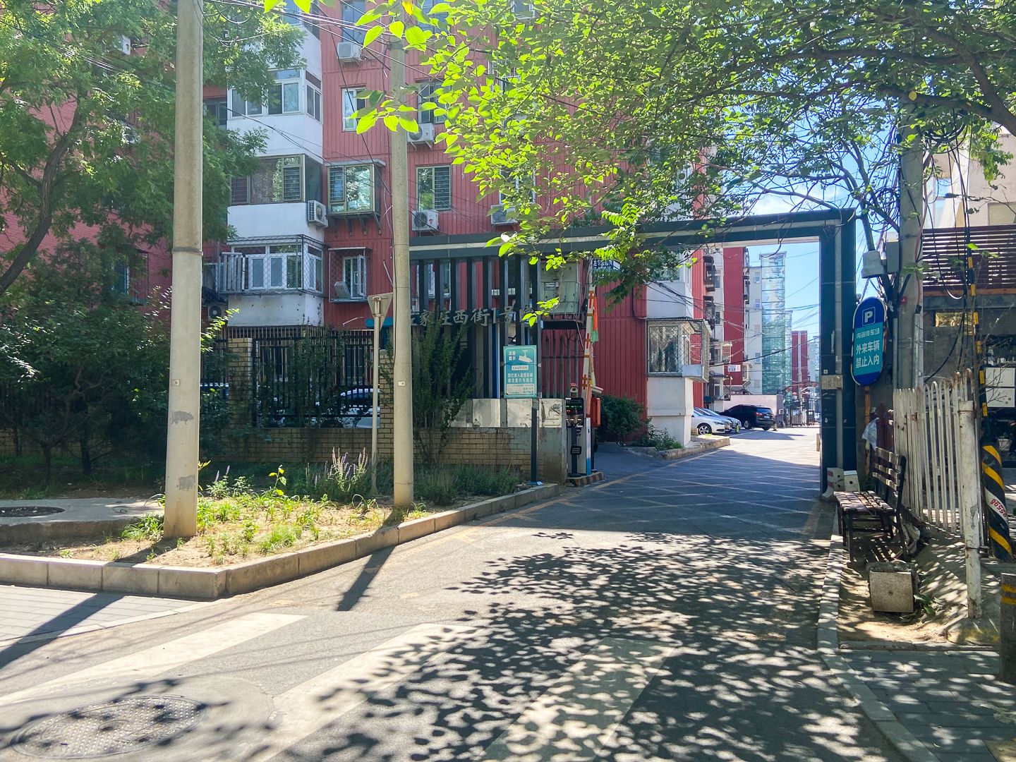 左家庄西街1号院 environment