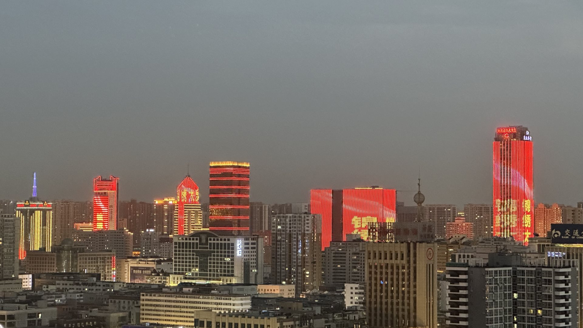 Taiyuan skyline