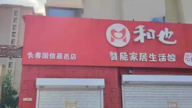 Guoxin Jiyi - View 4