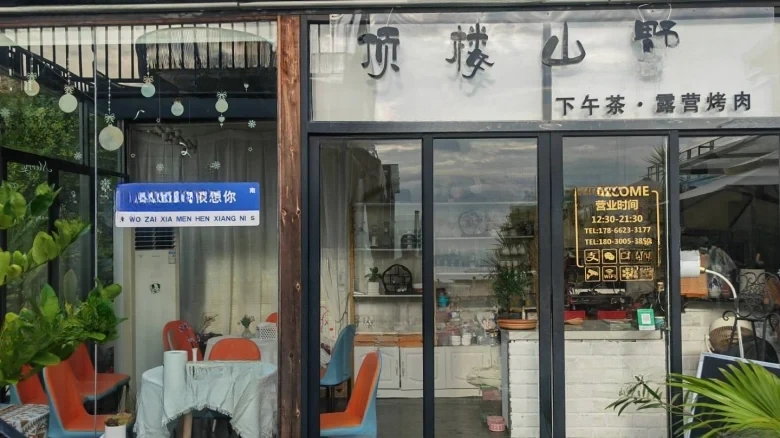 Cengcuan'an Cengshan - View 18