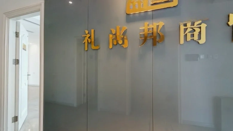 Pingyang Scenic Garden - View 9